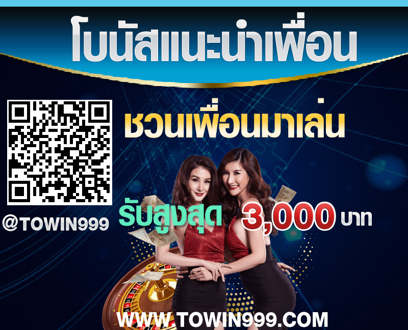 Casino online ค่าคอมฯ X 7