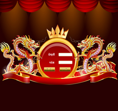 ROYAL