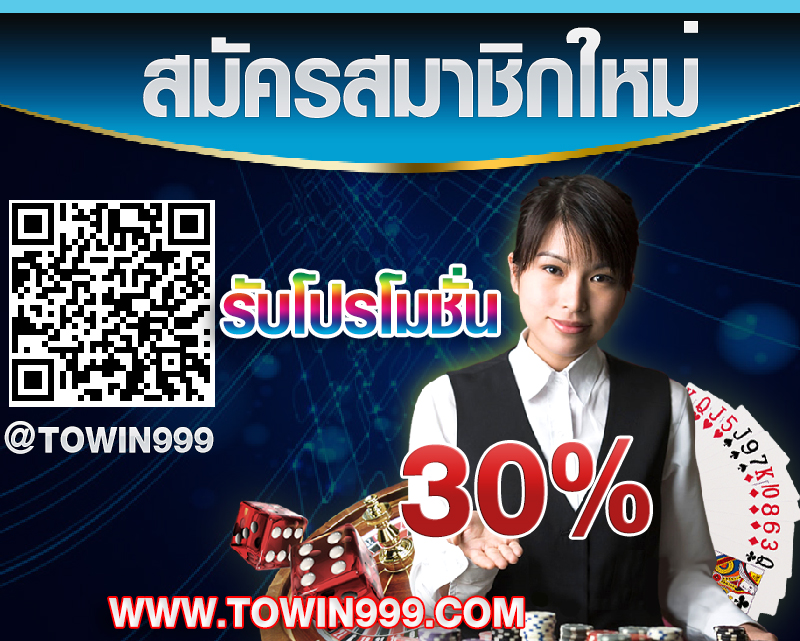 โปรโมชั่น เลขท้าย user