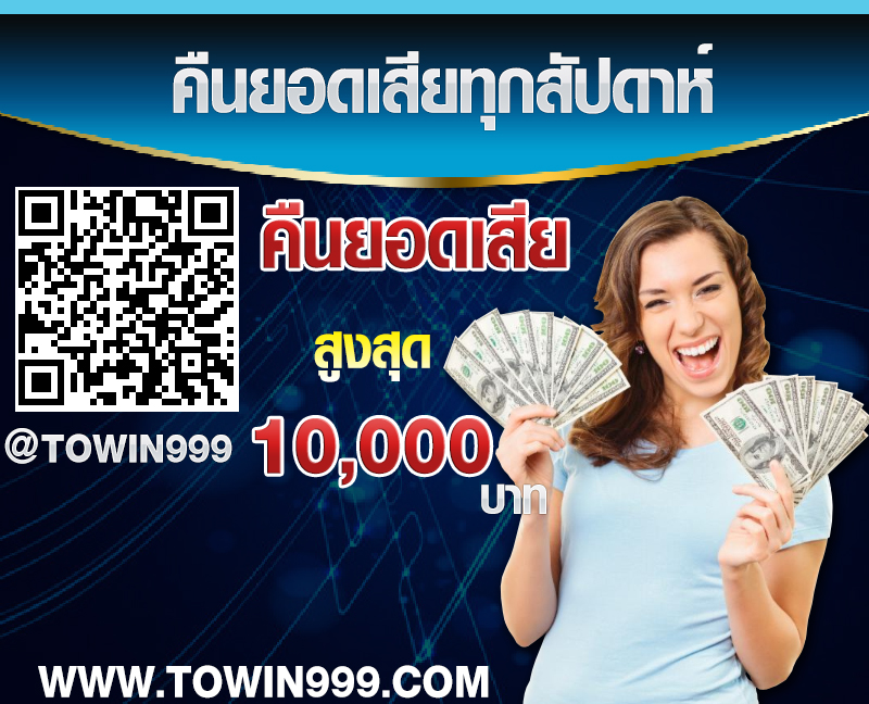 โปรโมชั่น เลขท้าย user